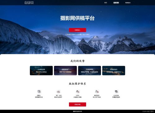 企業攝影網 大學生網頁設計作業實戰教程與實現