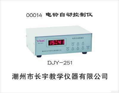 電鈴自動控制儀 智能教學(xué)的新利器